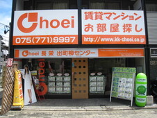 Choei