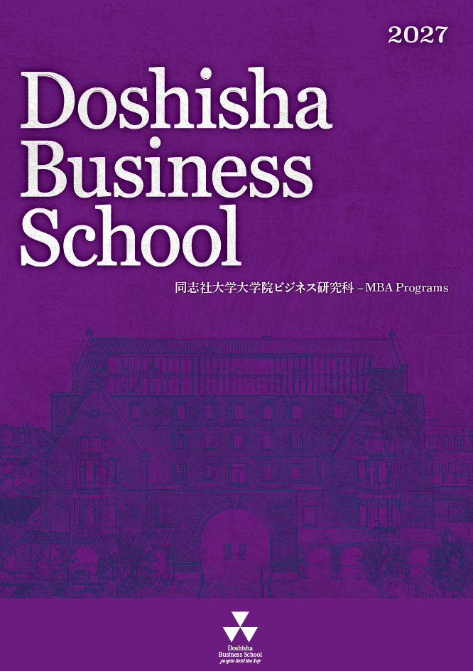 2027_DBS_Bilingual_Brochure (143483)