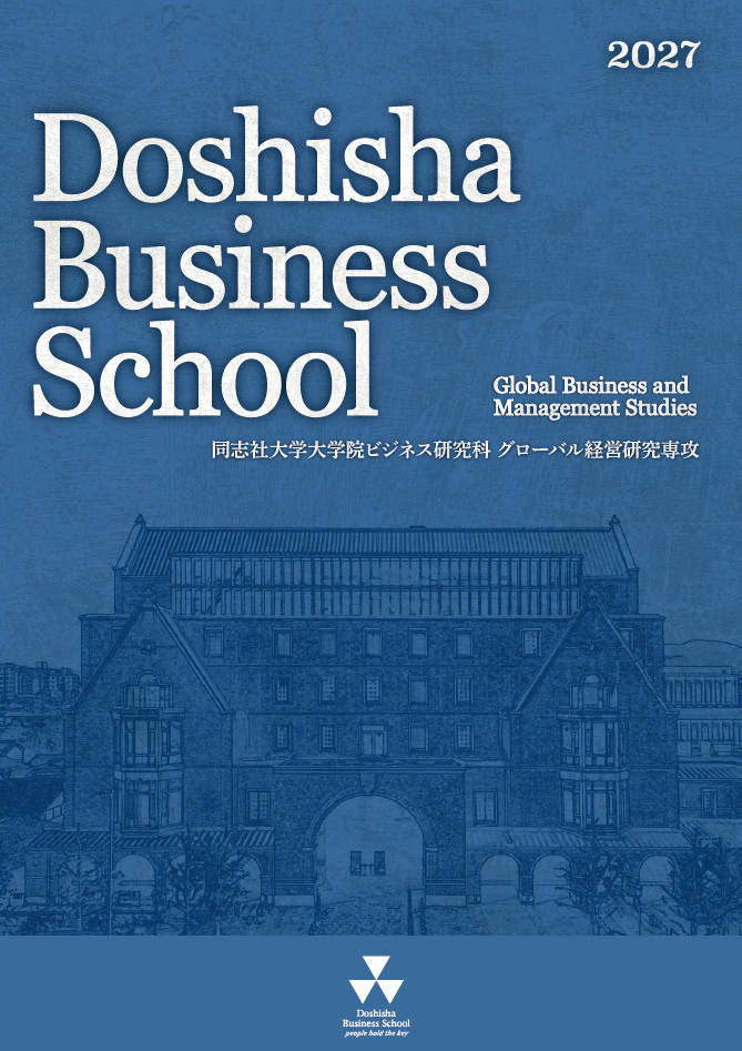 2027_GBMS_Brochure (143482)